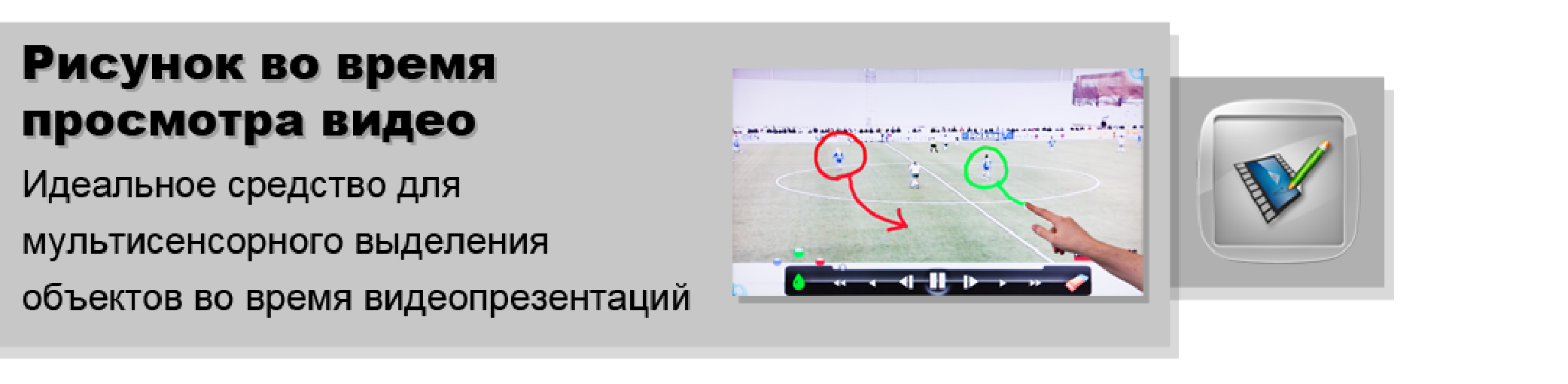 Рисунок на видео интерактивного стола
